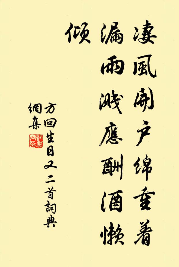 短世相逢晚，高樓欲下遲 詩詞名句