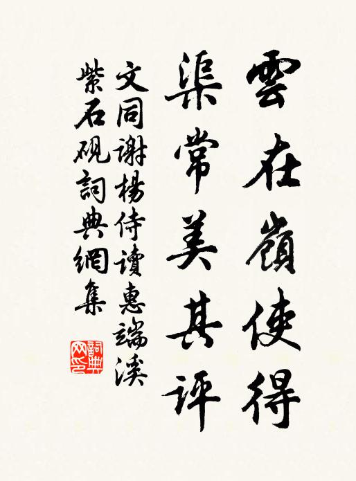 道著道不著，一場沒巴鼻 詩詞名句