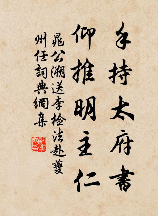 門前賓客鄙可憐，紛如寒蠶飢望葉 詩詞名句