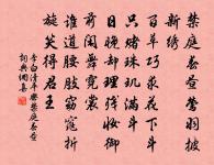 錦署原文_錦署的賞析_古詩文