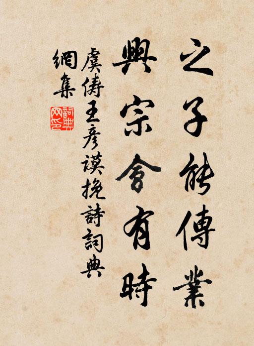 顧此金蘭心，終始永同味 詩詞名句