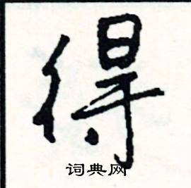 瀝組詞_瀝字怎么組詞_瀝組詞有哪些_帶瀝字的詞語