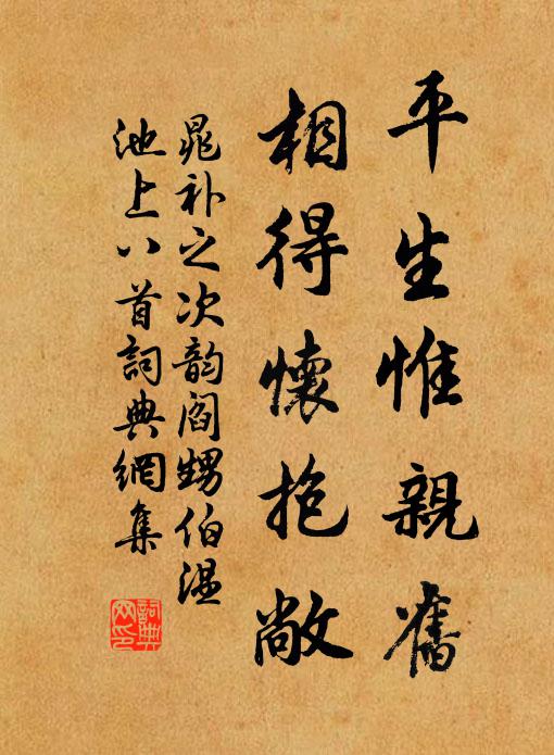 雅衰風息離騷降,邇來此道尤荊榛 詩詞名句