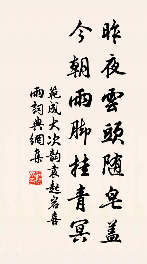 高梧間垂楊，玉宇極清邃 詩詞名句