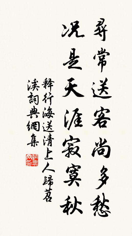 不礙青雲興 詩詞名句