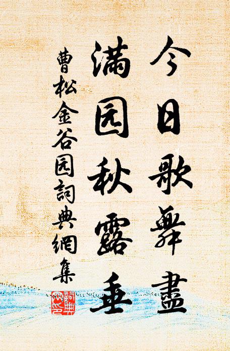 客路蕭蕭一布袍,比閭行乞又勞勞 詩詞名句