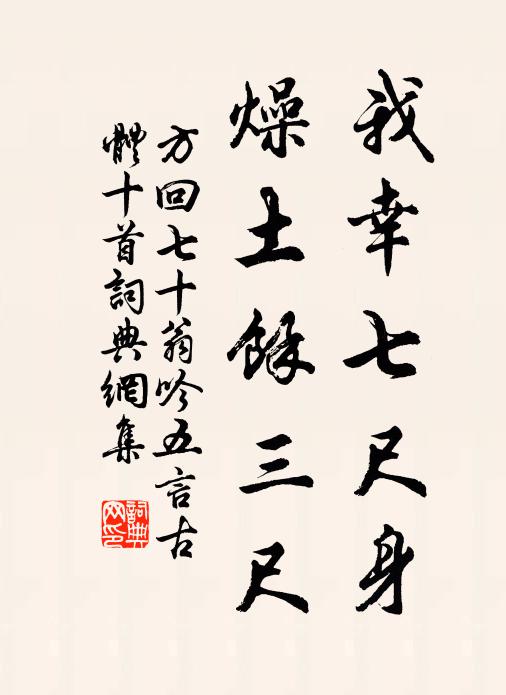 德業苟無取，未死名已消 詩詞名句