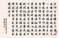 居今慕古思恆永,得一含三趣可詳 詩詞名句