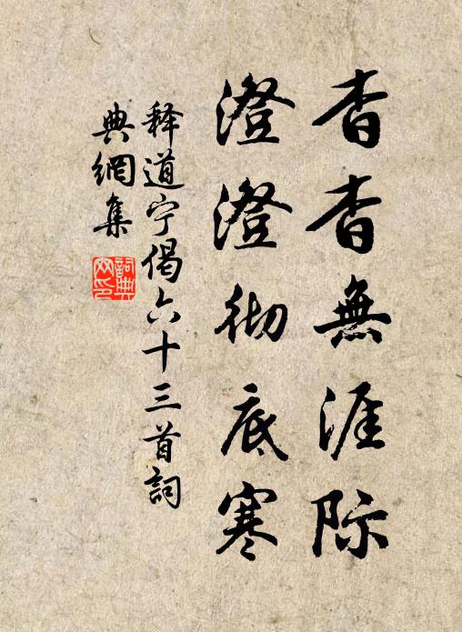 憂患頗疑書作祟,功名不似老如期 詩詞名句
