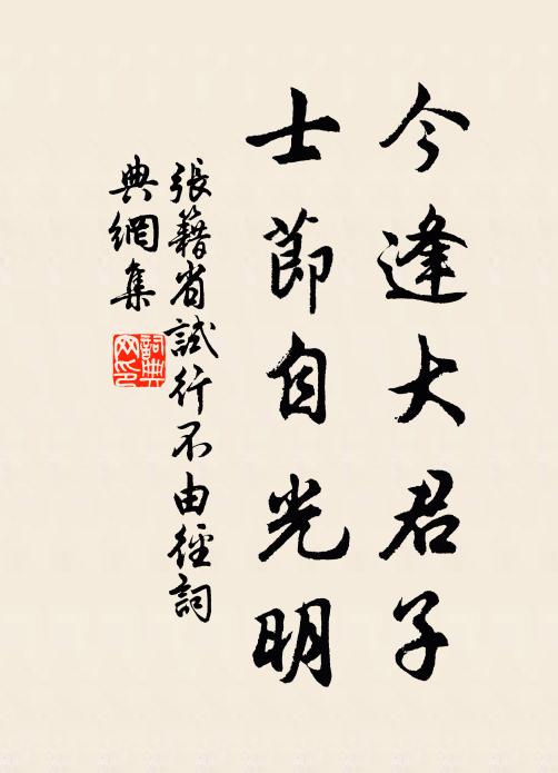 厚澤沾翔泳，微生保子孫 詩詞名句