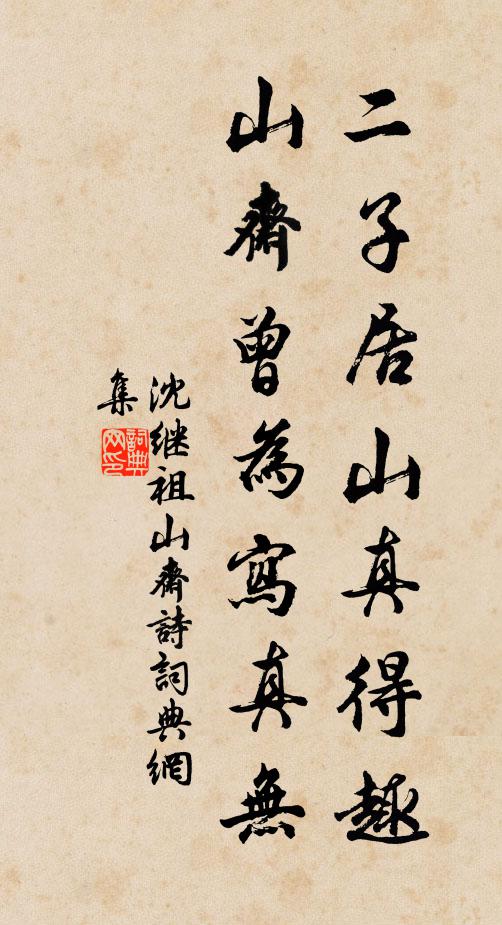 笑鬢影、星星如許 詩詞名句