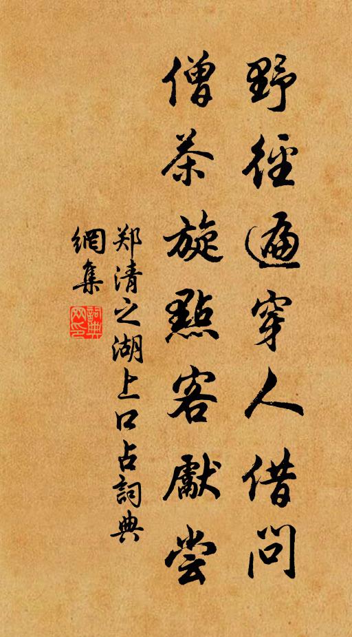 申屠師無人，無足亦自忘 詩詞名句