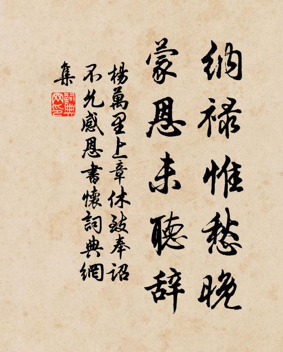 就中妙旨許誰知,幾擬黃金鑄子期 詩詞名句