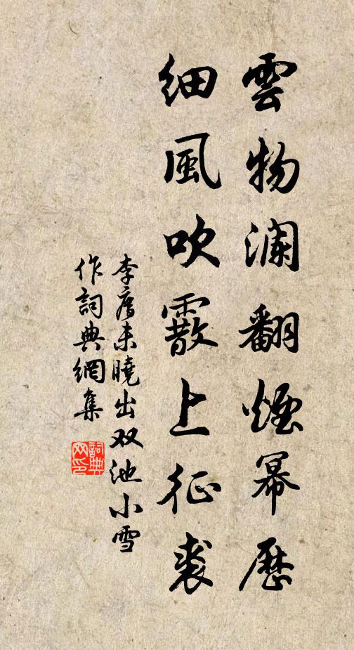 妾上笨車郎跨蹇,西湖十八里梅花 詩詞名句