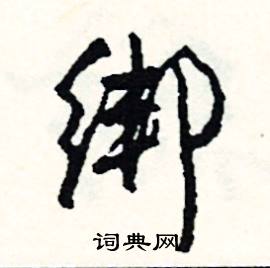 弘組詞_弘字怎么組詞_弘組詞有哪些_帶弘字的詞語