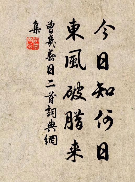 曉日光明藏,野花知見香 詩詞名句