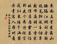 次韻和吳沖卿秋意四首窺梨卑枝垂原文_次韻和吳沖卿秋意四首窺梨卑枝垂的賞析_古詩文