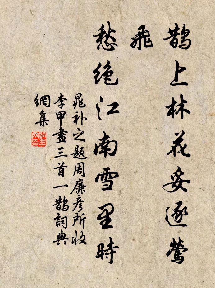 蜀道歸時須六印，不應駟馬擅相如 詩詞名句