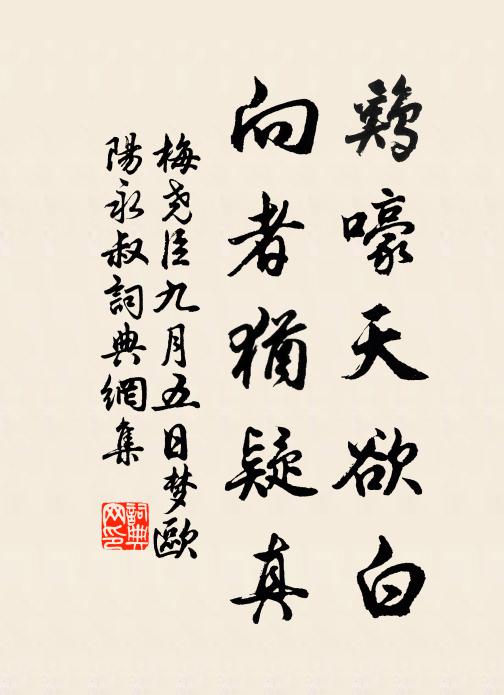 撩人冷蕊，渾似當時，無語低鬟 詩詞名句