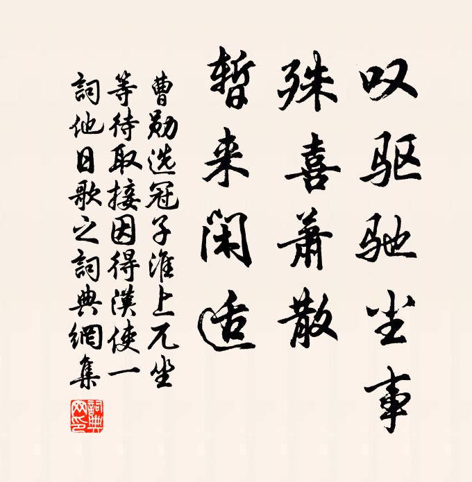 悠然良夜酣寢,覺來無欠亦無足 詩詞名句