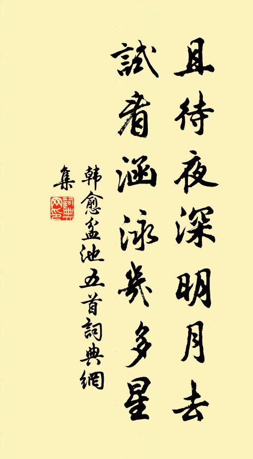 早知有此關身事，悔不前年住越溪 詩詞名句