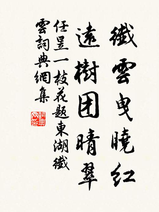 數聲離疊嶂，片影度橫塘 詩詞名句