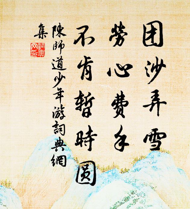 清辰卷珠簾，盥漱香滿室 詩詞名句