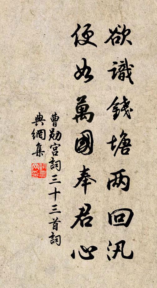 如今未有驚人句，更待秋風生桂枝 詩詞名句