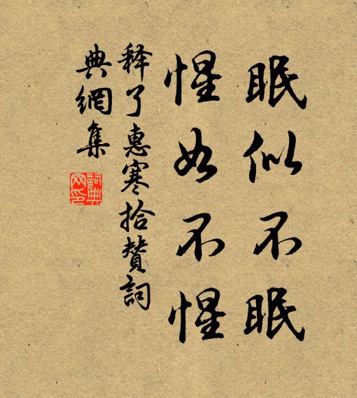 寒砧幾許遞秋信,漁笛一聲橫晚風 詩詞名句