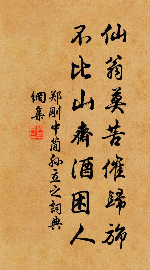 吟情清似水，壯志屹於山 詩詞名句