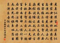 氣之輕清上浮者為天,氣之重濁下凝者為地。 詩詞名句