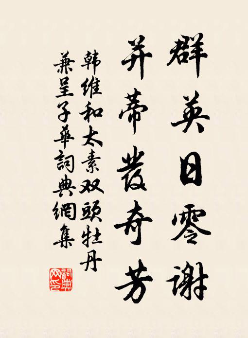 自覺風塵遠 詩詞名句