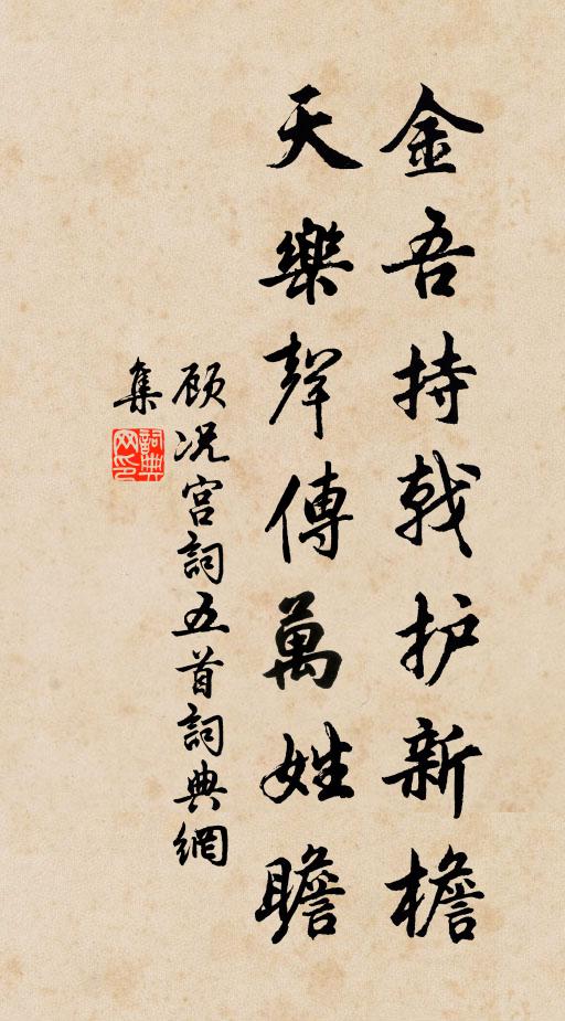 吾今強言說，令汝舍邪見 詩詞名句