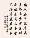 春景照林巒,玲瓏雪影殘 詩詞名句