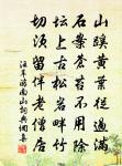 如竹苞矣,如松茂矣 詩詞名句