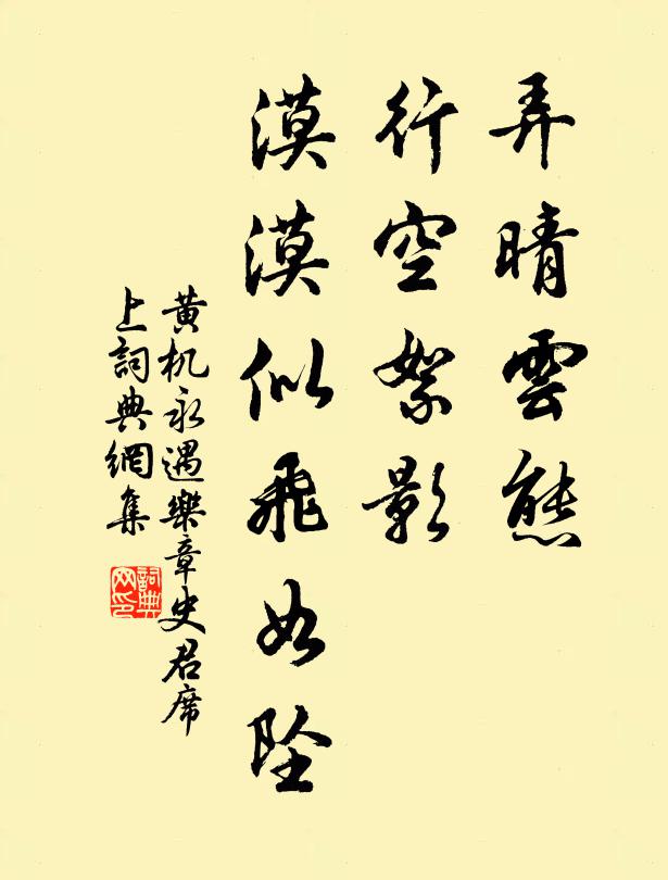 奉璋峨峨，髦士攸宜 詩詞名句