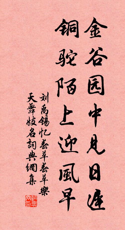 我亦山中富此物，若何奔走為飢驅 詩詞名句