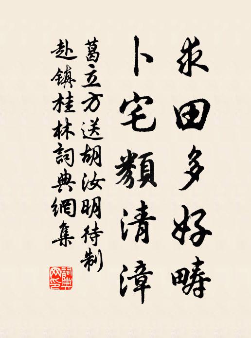 單刀直入更休論,擬議之間賓主分 詩詞名句