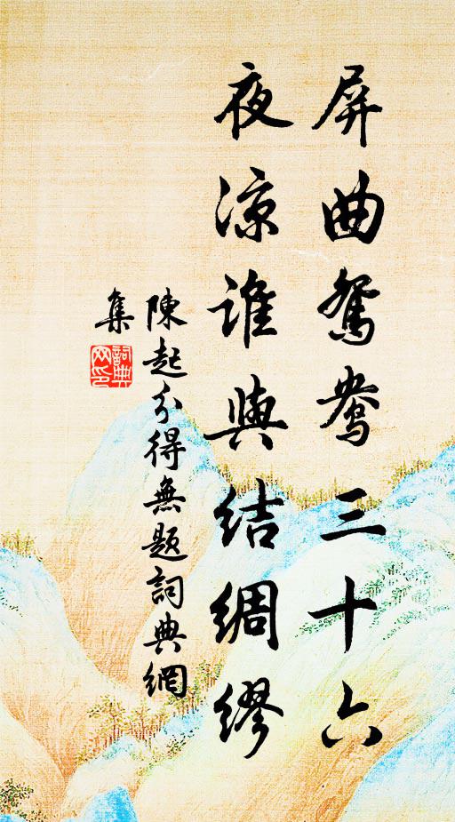 倚山亭、黯然平楚 詩詞名句