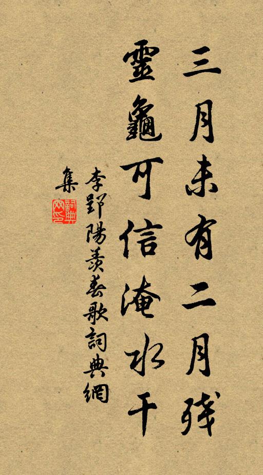 兩漢四百載,分為魏蜀吳 詩詞名句