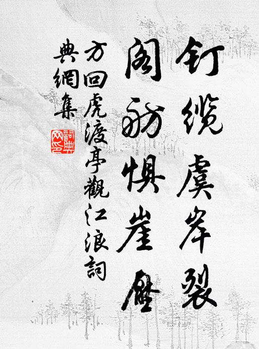 有客六轡濡且均，要我共看中都春 詩詞名句