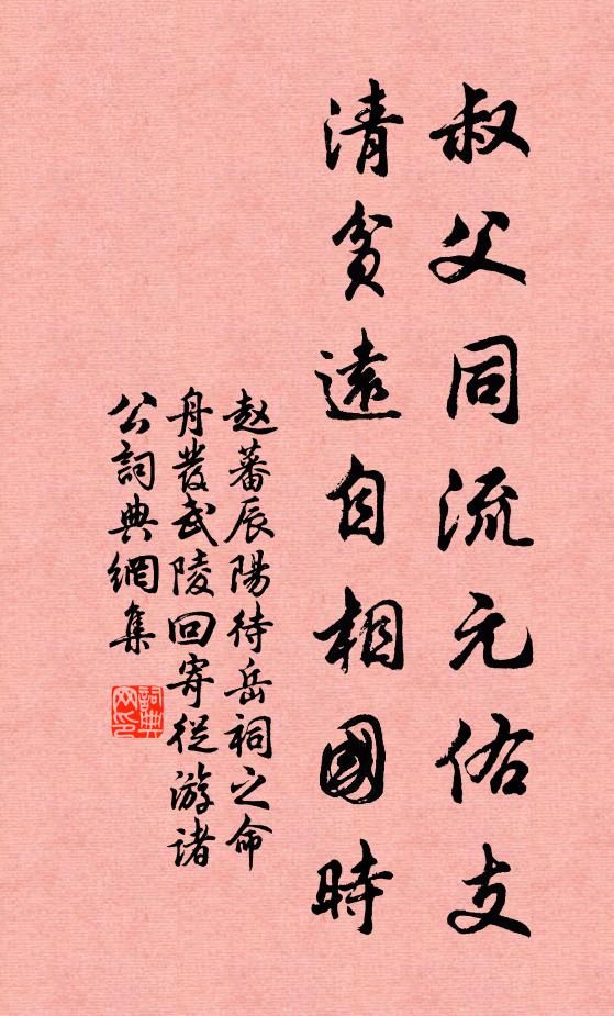 東籬分付武陵香 詩詞名句