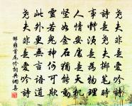 品令 清明夜，夢酒間唱田不伐映竹園啼鳥樂原文_品令 清明夜，夢酒間唱田不伐映竹園啼鳥樂的賞析_古詩文