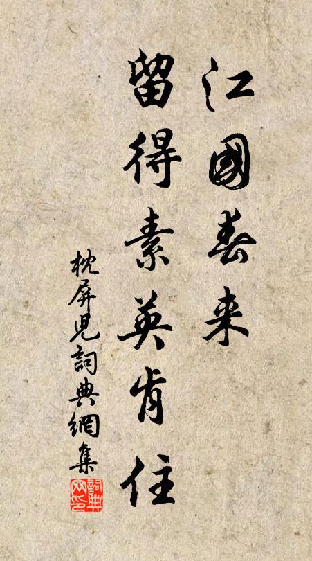 強因斜照一登樓 詩詞名句