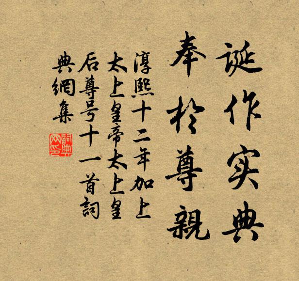 結廬常占練湖春,猶寄藜床與幅巾 詩詞名句