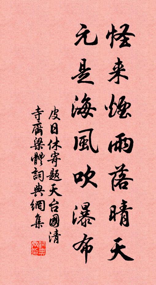 吾家門門對比山,算高欲與山同紀 詩詞名句