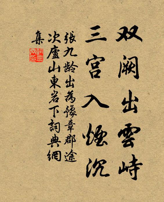 不因江海雷霆斗，安識蛟龍窟宅尊 詩詞名句