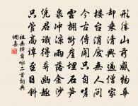 神明太守再雕飾，新圖粉壁還芳菲 詩詞名句