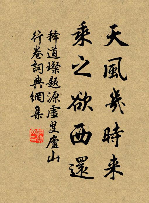 三秋違北雁 詩詞名句