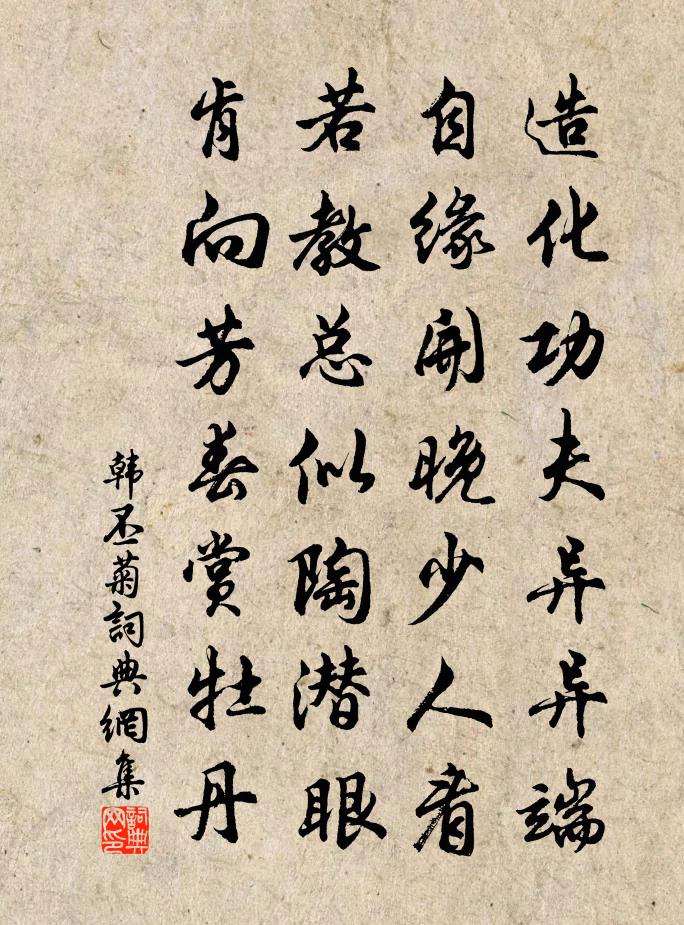 韓丕菊書法作品欣賞